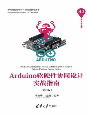 cover image of Arduino软硬件协同设计实战指南(第2版)
